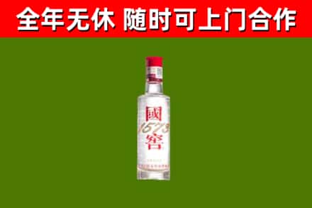 雨湖回收国窖1573