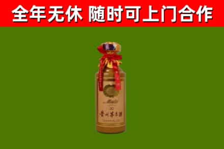 雨湖回收30年茅台酒